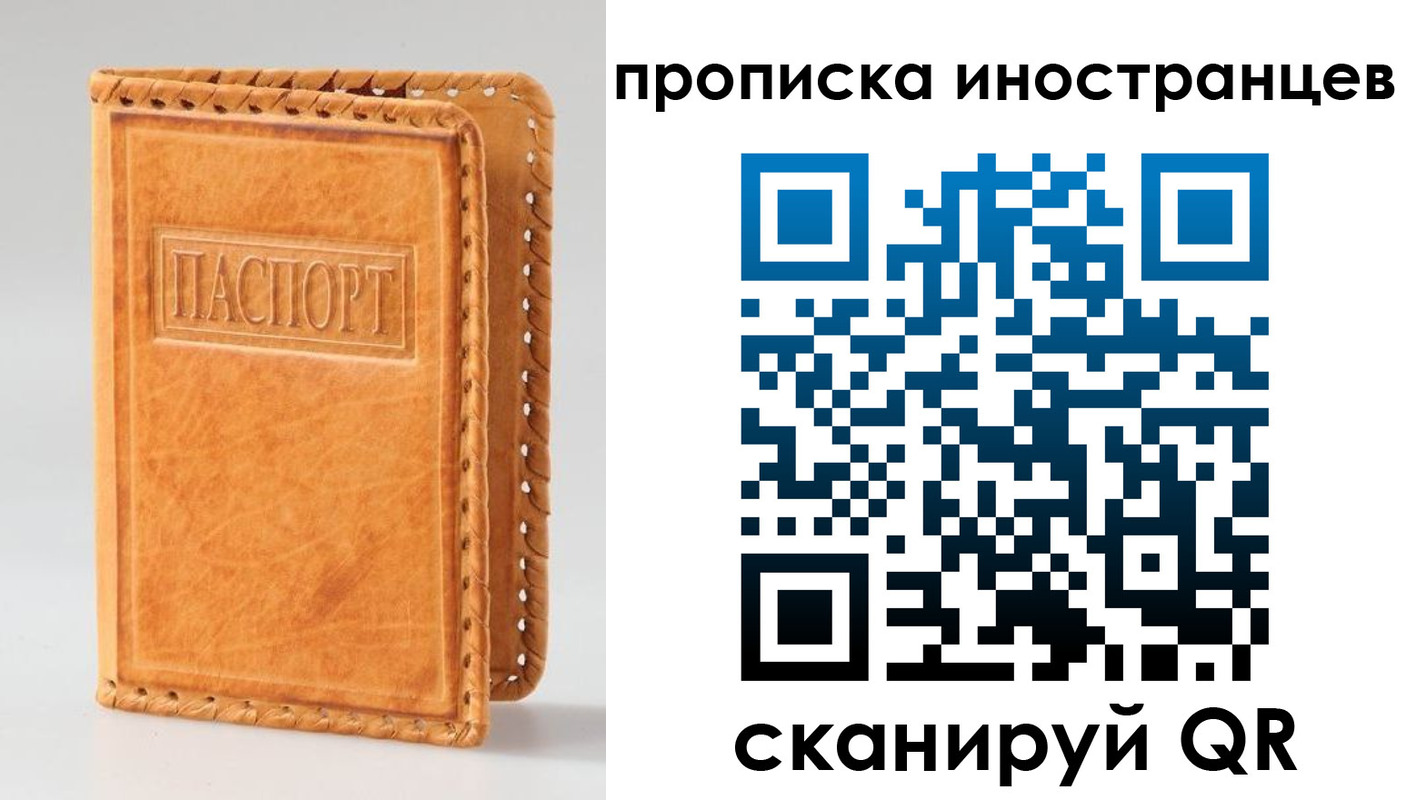 прописка для школы в Жуковском