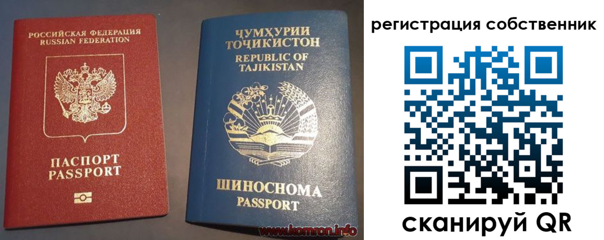 прописка штамп в Жуковском